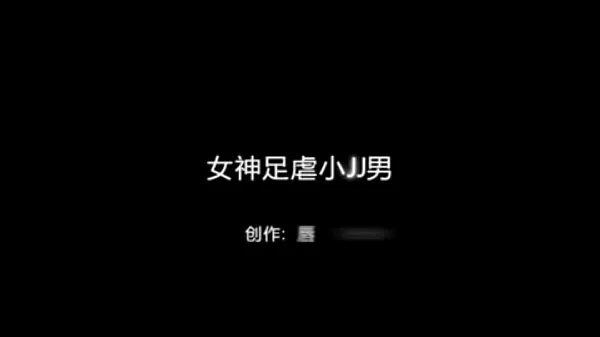 Kuuma Goddess Foot Little JJ Male -Chinese homemade video tuore putki