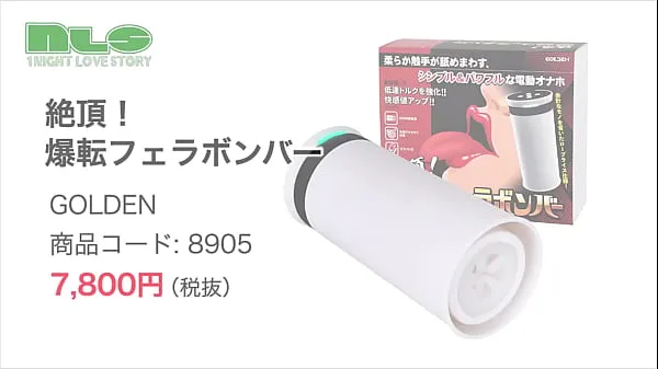 Hot Adult goods NLS] Climax! Blow Blow Bomber fresh Tube