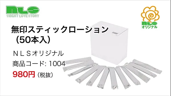 Quente Adult goods NLS] MUJI stick lotion (50 pieces tubo fresco
