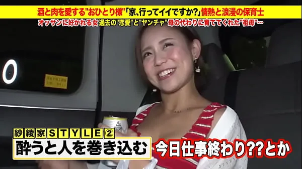 Varm Super super cute gal advent! Amateur Nampa! "Is it okay to send it home? ] Free erotic video of a married woman "Ichiban wife" [Unauthorized use prohibited färsk tub