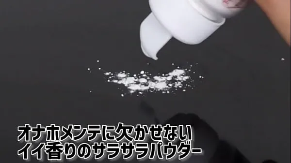 گرم Adult Goods NLS] Powder for Onaho that smells like Onnanoko تازہ ٹیوب