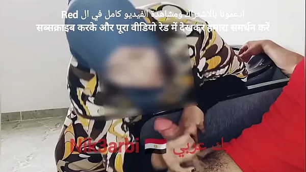 Gorąca A repressed Egyptian takes out his penis in front of a veiled Muslim woman in a dental clinic świeża tuba