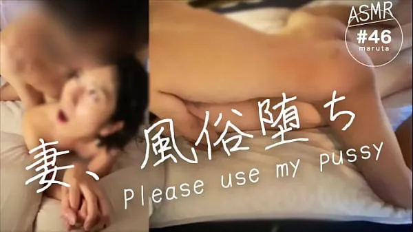 ร้อนแรง A Japanese new wife working in a sex industry]"Please use my pussy"My wife who kept fucking with customers[For full videos go to Membership หลอดสด