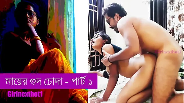 Gorąca Sex Story in Bengali Fucked my Stepmother Pussy świeża tuba
