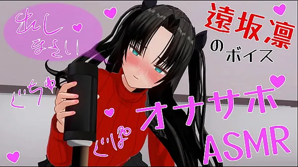 ร้อนแรง Uncensored Japanese Hentai anime Rin Jerk Off Instruction ASMR Earphones recommended 60fps หลอดสด