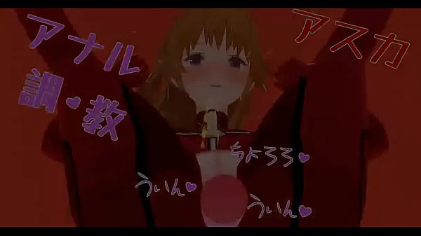 Ζεστό Uncensored Hentai animation Asuka anal sex φρέσκο ​​σωλήνα