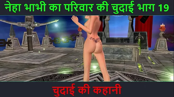 热的 Hindi Audio Sex Story - Chudai ki kahani - Neha Bhabhi's Sex adventure Part - 19. Animated cartoon video of Indian bhabhi giving sexy poses 新鲜的管