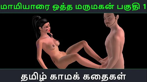 Kuuma Tamil audio sex story - Maamiyaarai ootha Marumakan Pakuthi 1 - Animated cartoon 3d porn video of Indian girl sexual fun tuore putki